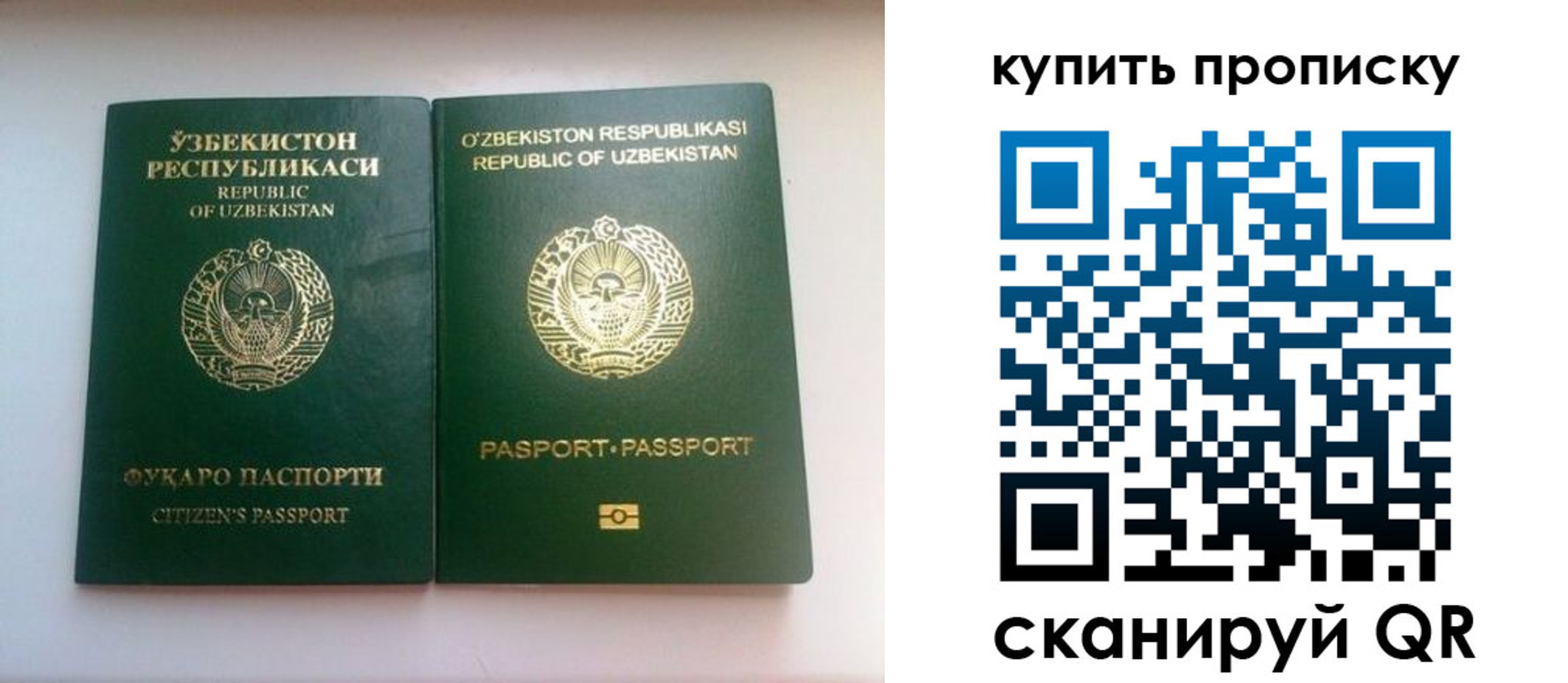 прописка в квартире в Нариманове