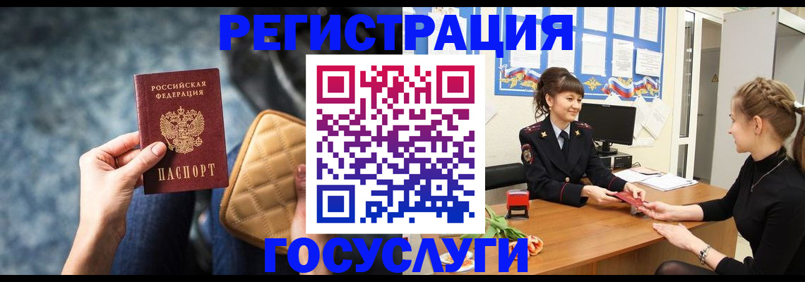 временная регистрация гарантия в Нариманове